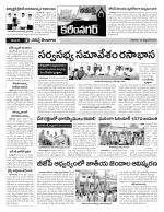 Karimnagar Constituencies