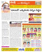 Khammam Constituencies