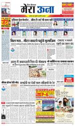 Divya Himachal Dharamsala +Mera Una +Aastha