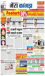 Divya Himachal Dharamsala+ Mera Kangra +Aastha