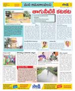 Srikakulam Constituencies