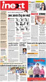 Agra Hindi ePaper, Agra Hindi Newspaper – InextLive