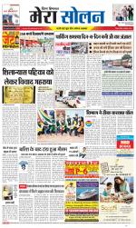 Divya Himachal Shimla+Mera Solan +Aastha