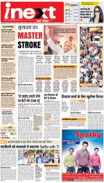 Prayagraj Hindi ePaper, Allahabad Hindi Newspaper - InextLive