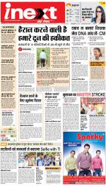 Dehradun Hindi ePaper, Dehradun Hindi Newspaper - InextLive
