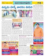 East Godavari Divisions