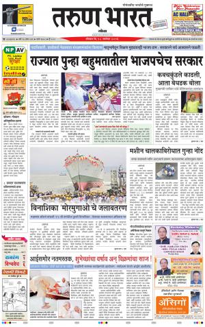 goa tarun bharat daily page