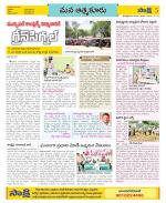 SPSR Nellore Constituencies