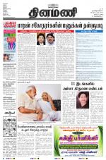 Dinamani - Nagapattinam