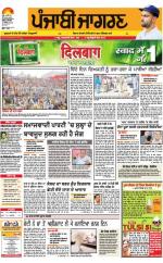 Doaba  : Punjabi jagran News : 18th September 2016