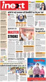 Bareilly Hindi ePaper, Bareilly Hindi Newspaper - InextLive