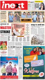Kanpur Hindi ePaper, Kanpur Hindi Newspaper - InextLive