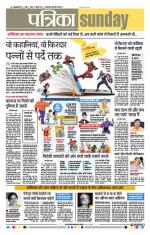 Patrika Bhilai