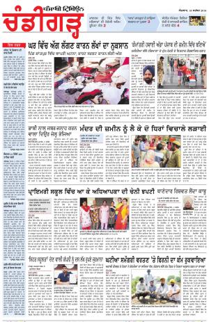 PP_18_September_2016