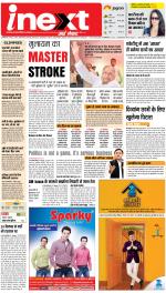 Lucknow Hindi ePaper, Lucknow Hindi Newspaper - InextLive