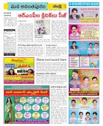 Anantapur Constituencies