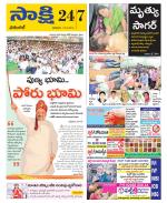 Hanamakonda District