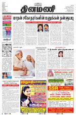 Dinamani -Tirunelveli