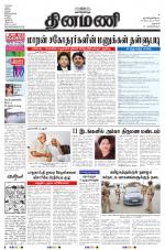 Dinamani - Dharmapuri