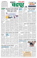 Chandrapur Edition