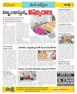 YSR Kadapa Constituencies