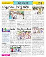 West Godavari Constituencies