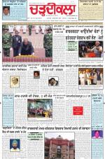 Charhdikala Newspaper (Punjab) 