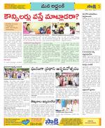 Prakasam Constituencies