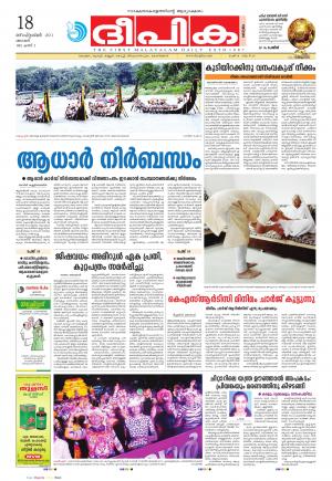 Deepika 18 September 2016