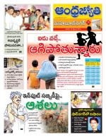 Mahabubnagar District