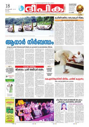 Deepika 18 September 2016