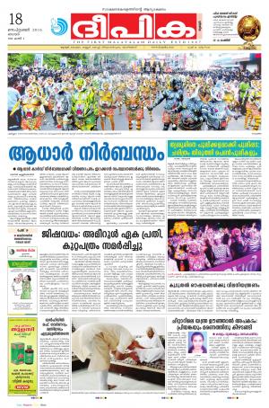 Deepika 18 September 2016