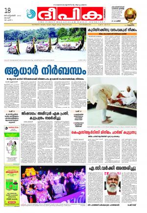 Deepika 18 September 2016