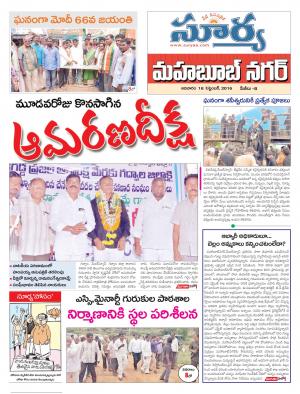 Sunday, September 18, 2016