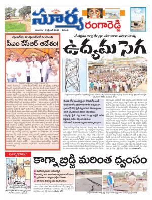 Sunday, September 18, 2016