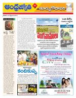 East Godavari District