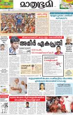 Kannur (includes Kasargod)