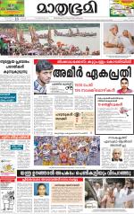 Kottayam (includes Pathanamthitta & Idukki)