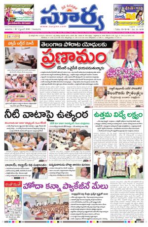 Sunday, September 18, 2016