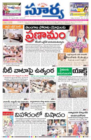 Sunday, September 18, 2016