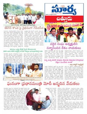 Sunday, September 18, 2016