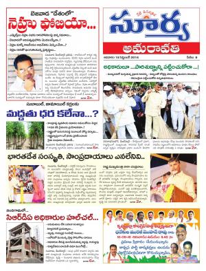 Sunday, September 18, 2016