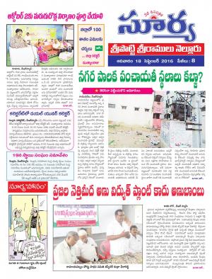 Sunday, September 18, 2016