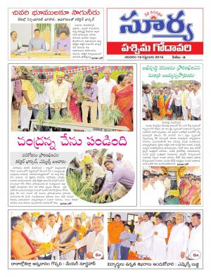 Sunday, September 18, 2016