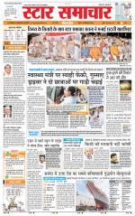 Star Samachar Satna