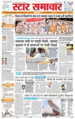 Star Samachar Sidhi