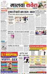 Malwa Savera - Old