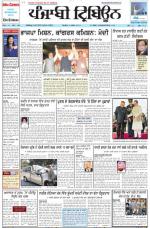 Punjabi Tribune