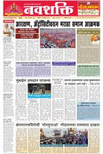 Navshakti Epaper