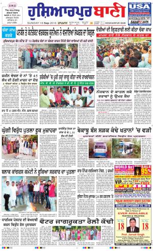  Hoshiarpur Bani
